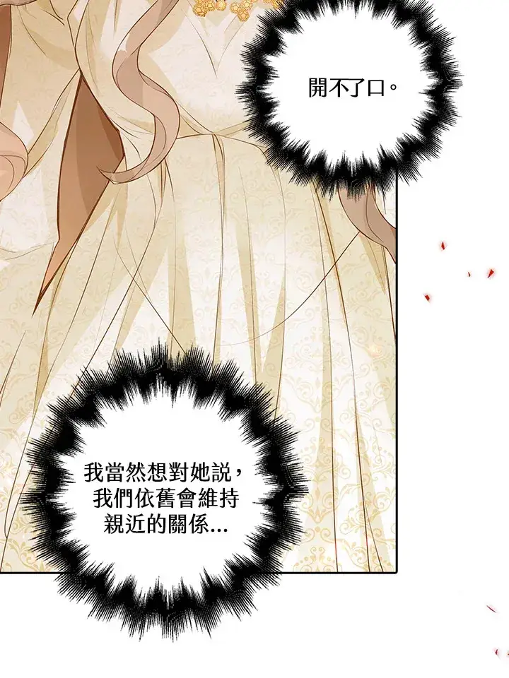 漫画《离开的决心》第1话第60张图