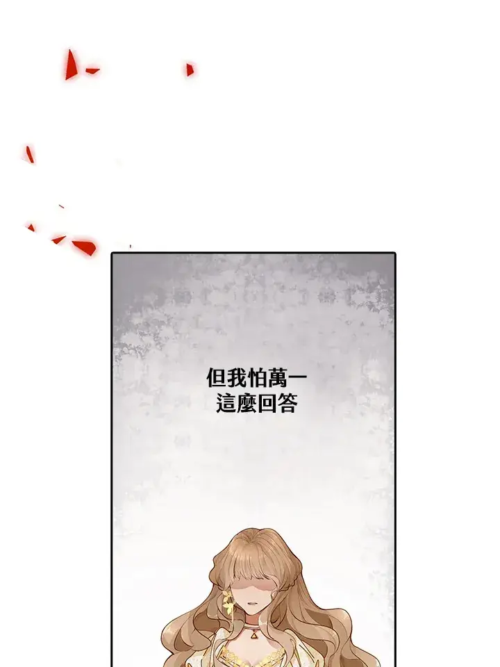 漫画《离开的决心》第1话第61张图