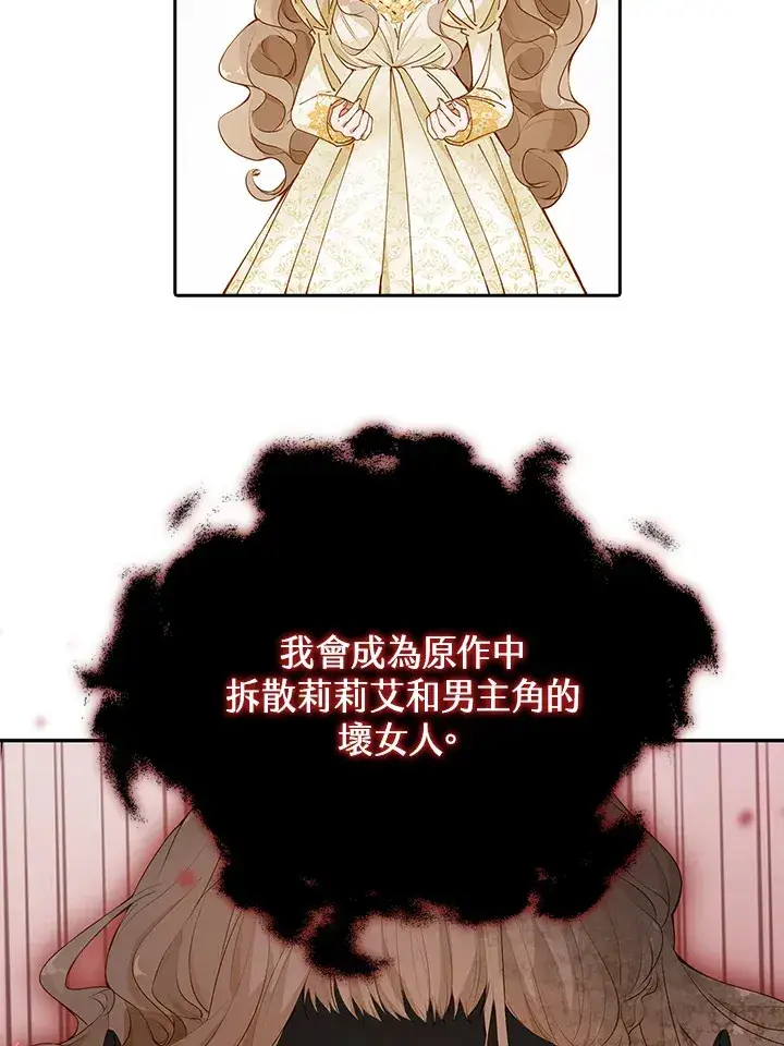 漫画《离开的决心》第1话第62张图
