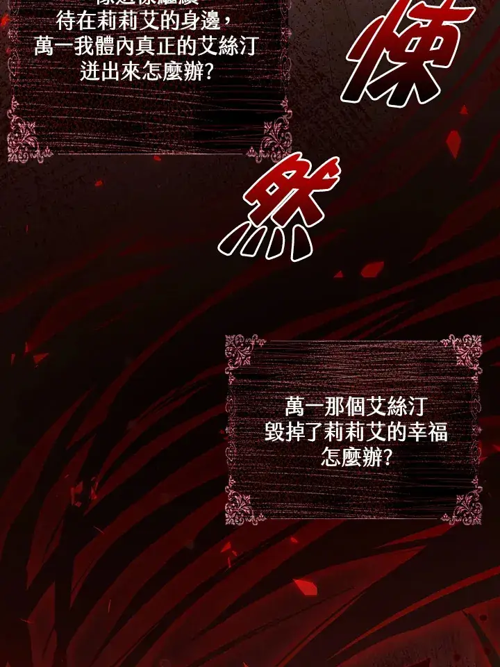 漫画《离开的决心》第1话第64张图