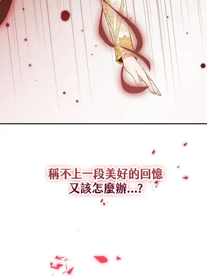 漫画《离开的决心》第1话第66张图