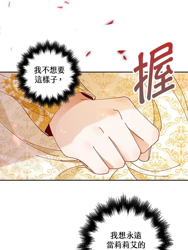 漫画《离开的决心》第1话第67张图