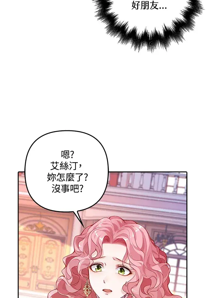 漫画《离开的决心》第1话第68张图