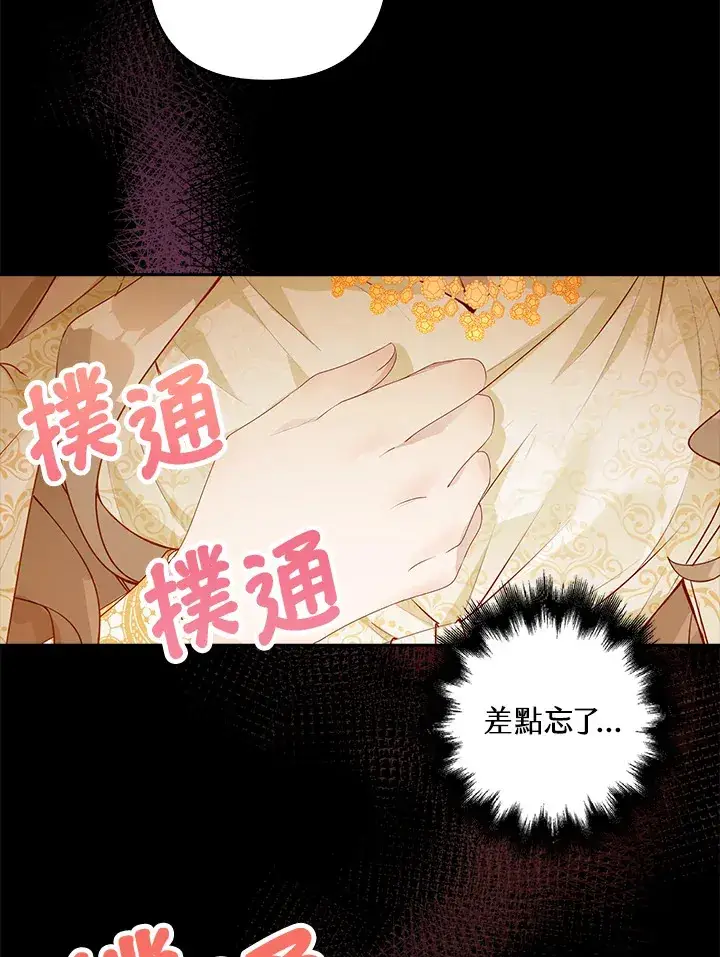 漫画《离开的决心》第1话第7张图