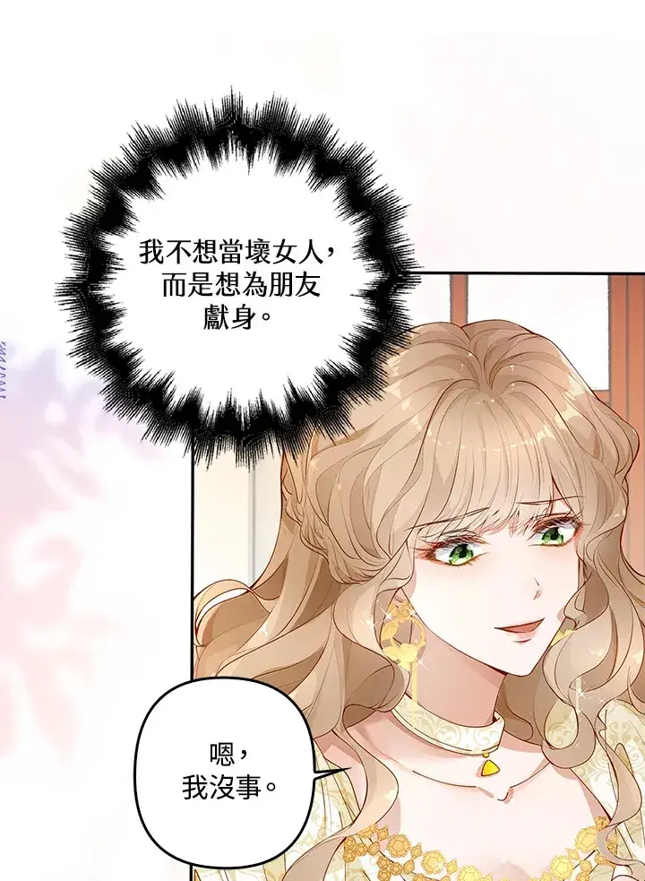 漫画《离开的决心》第1话第70张图