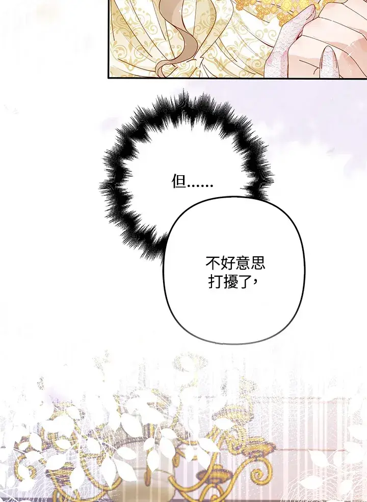 漫画《离开的决心》第1话第71张图