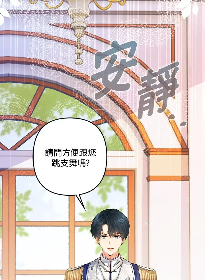 漫画《离开的决心》第1话第72张图