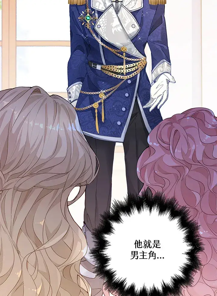 漫画《离开的决心》第1话第73张图