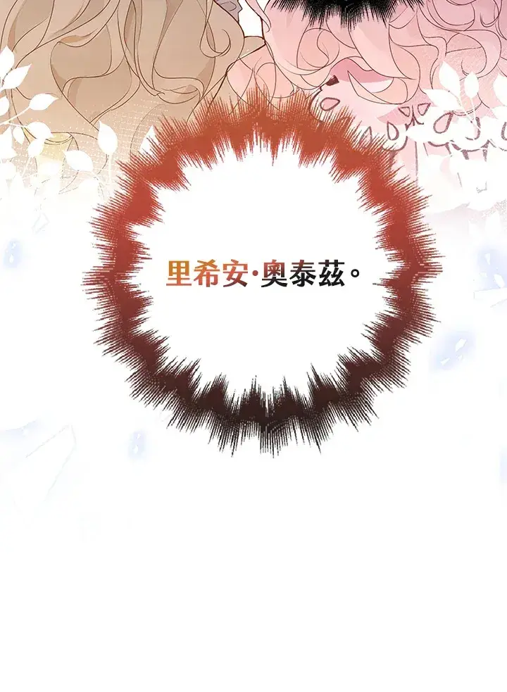漫画《离开的决心》第1话第74张图