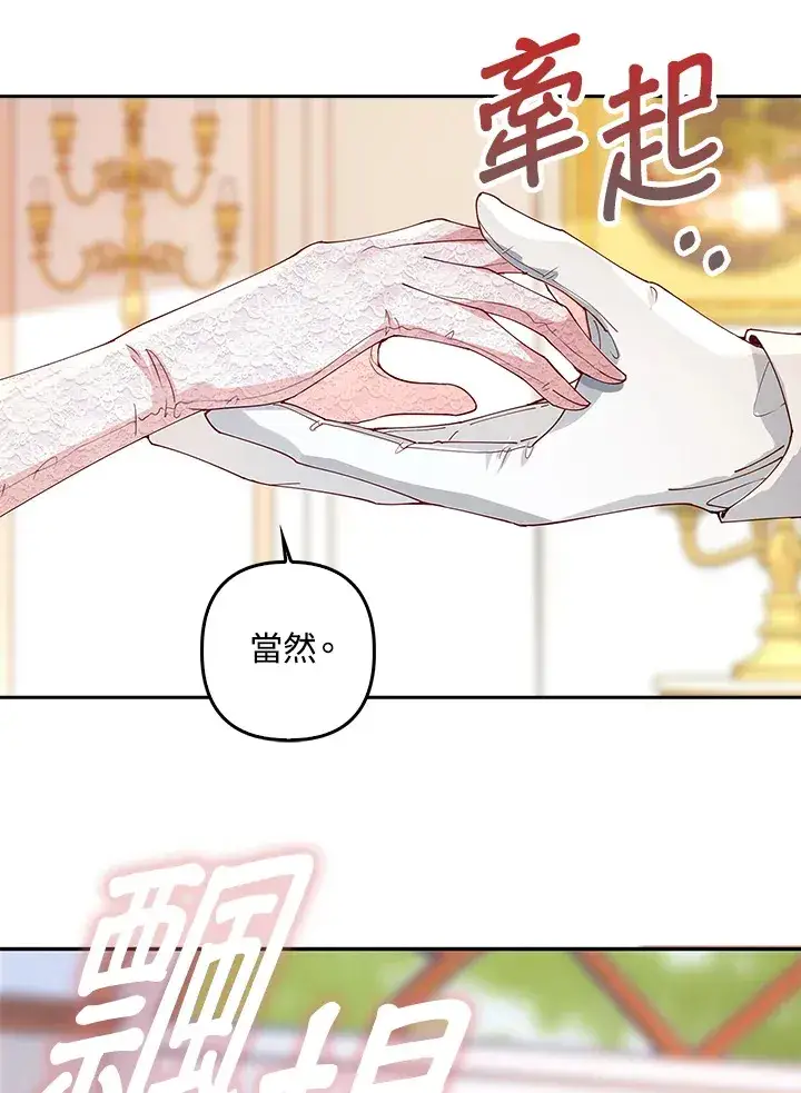 漫画《离开的决心》第1话第75张图