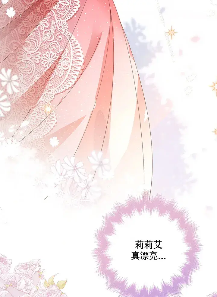 漫画《离开的决心》第1话第77张图