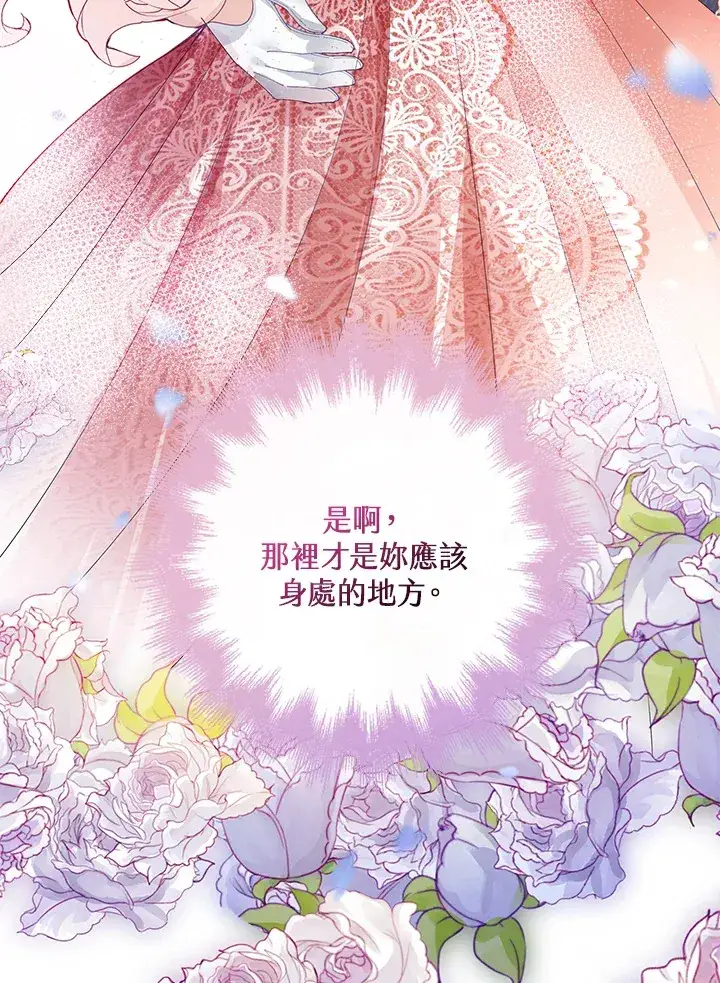 漫画《离开的决心》第1话第79张图