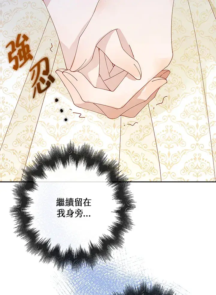 漫画《离开的决心》第1话第81张图