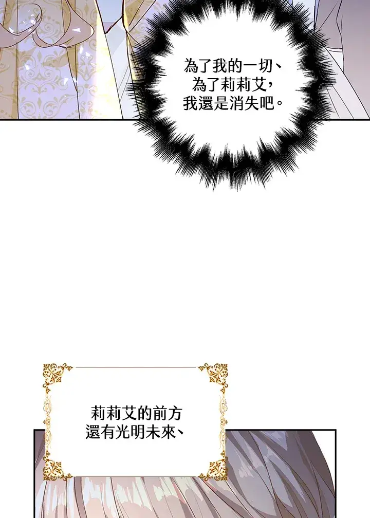 漫画《离开的决心》第1话第84张图