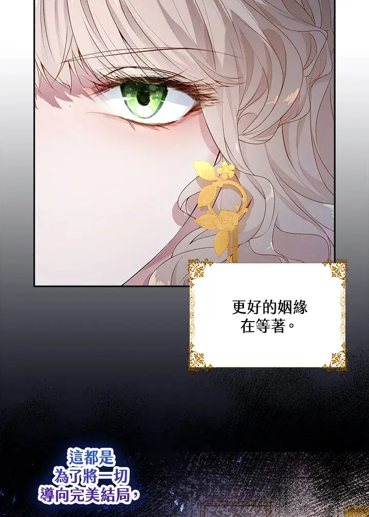 漫画《离开的决心》第1话第85张图