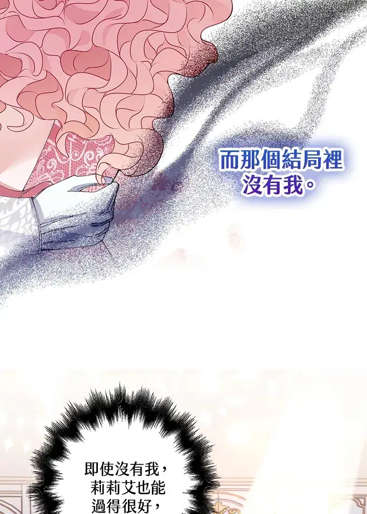 漫画《离开的决心》第1话第87张图
