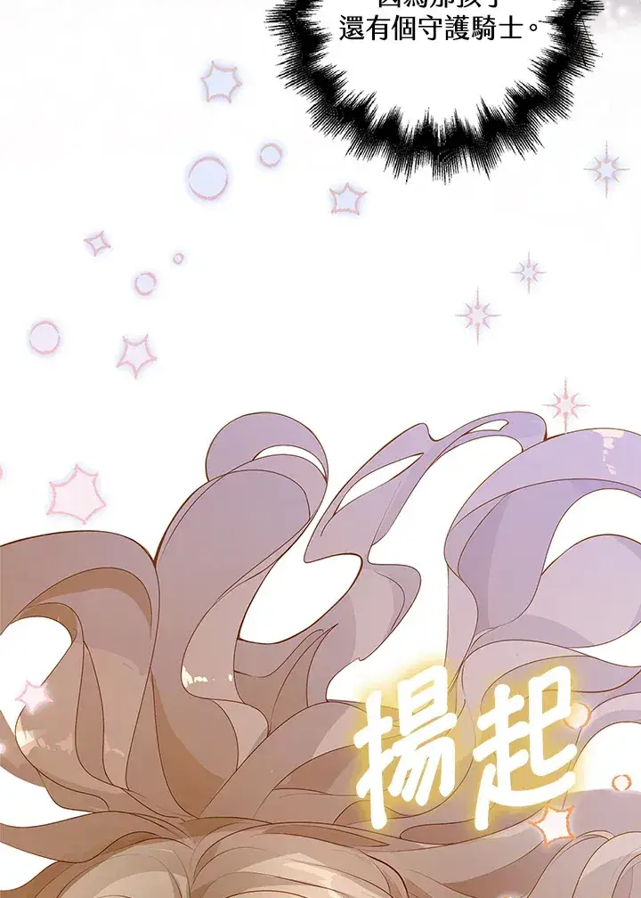 漫画《离开的决心》第1话第89张图