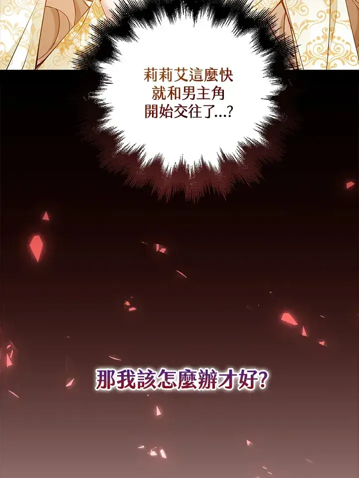 漫画《离开的决心》第1话第9张图