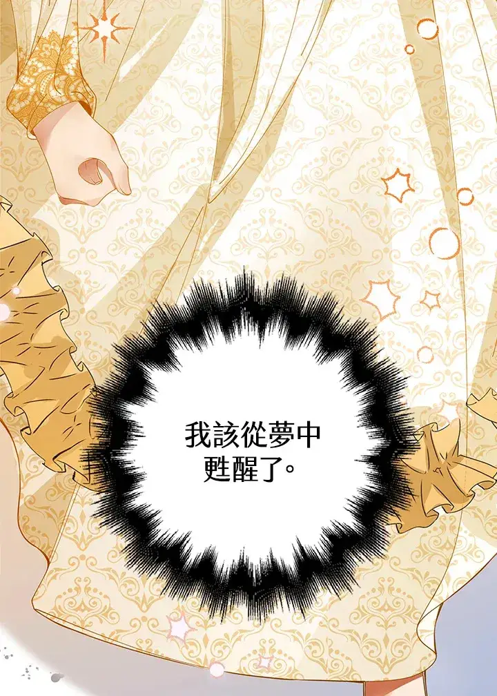 漫画《离开的决心》第1话第91张图