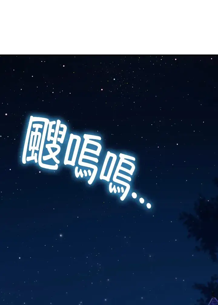 漫画《离开的决心》第1话第95张图