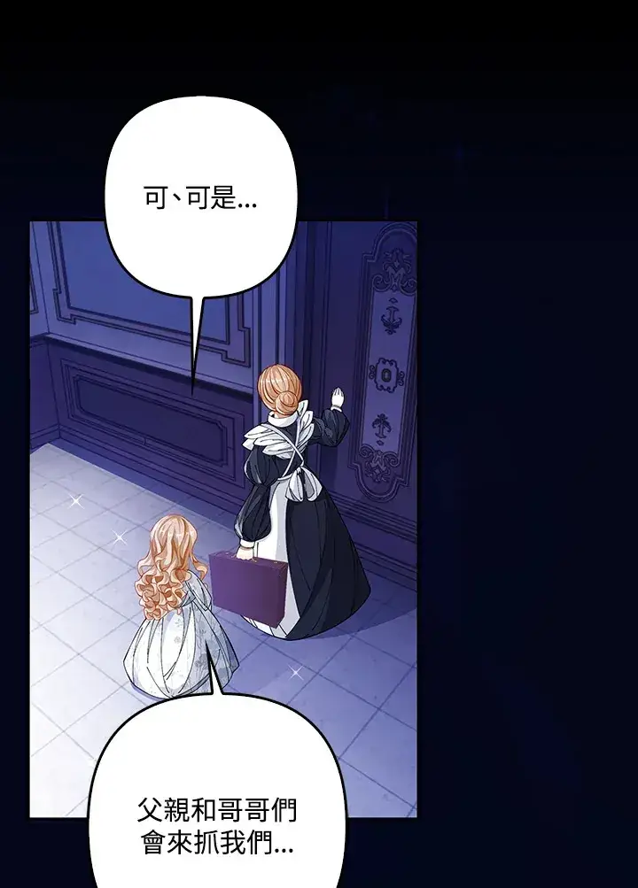漫画《离开的决心》第2话第100张图