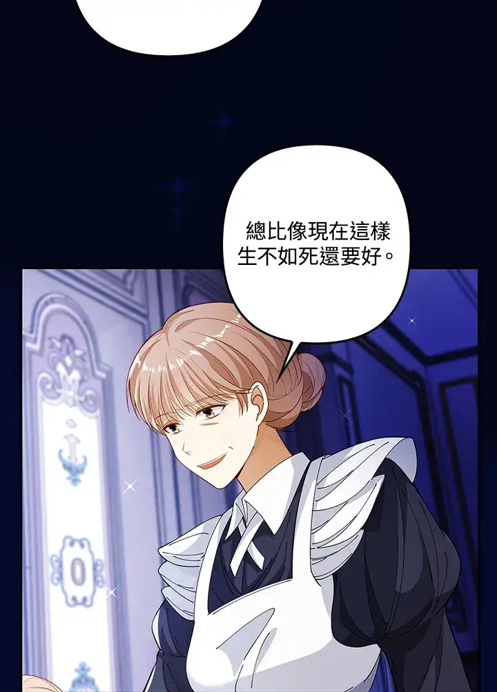 漫画《离开的决心》第2话第101张图