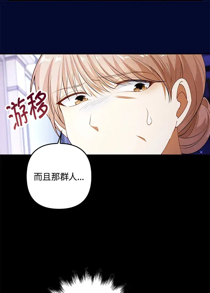 漫画《离开的决心》第2话第102张图