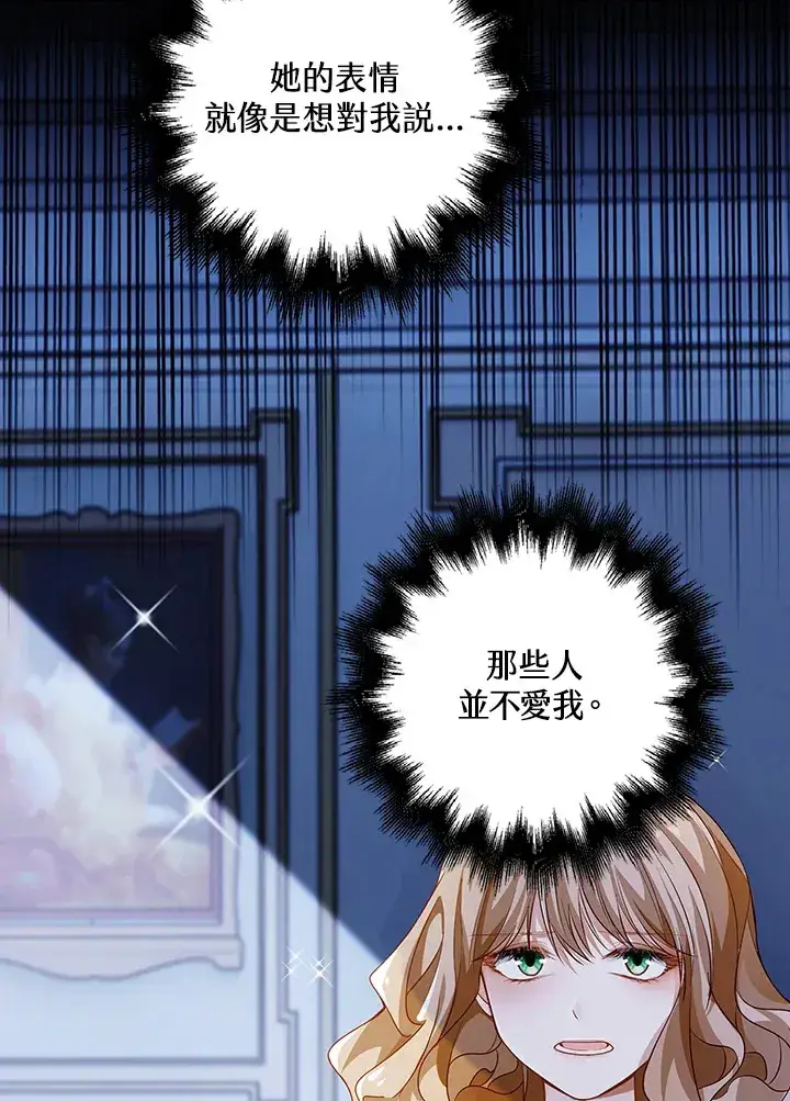 漫画《离开的决心》第2话第103张图