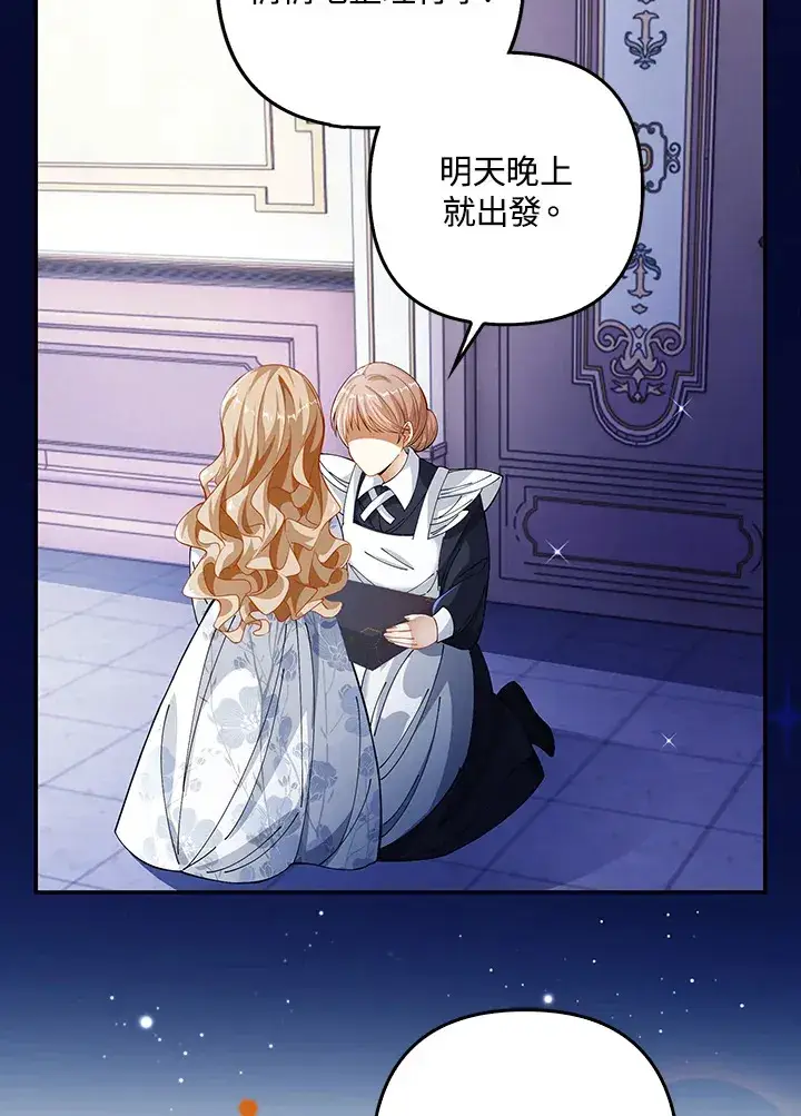 漫画《离开的决心》第2话第105张图