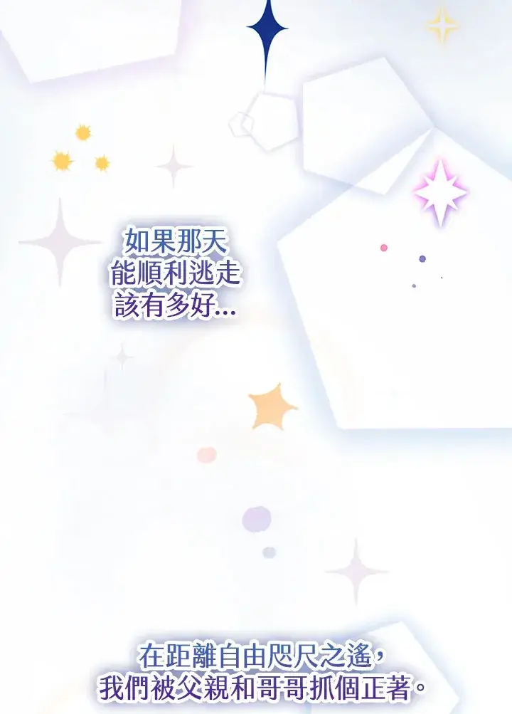 漫画《离开的决心》第2话第107张图