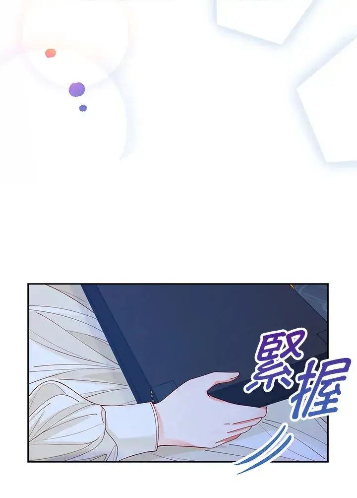 漫画《离开的决心》第2话第108张图