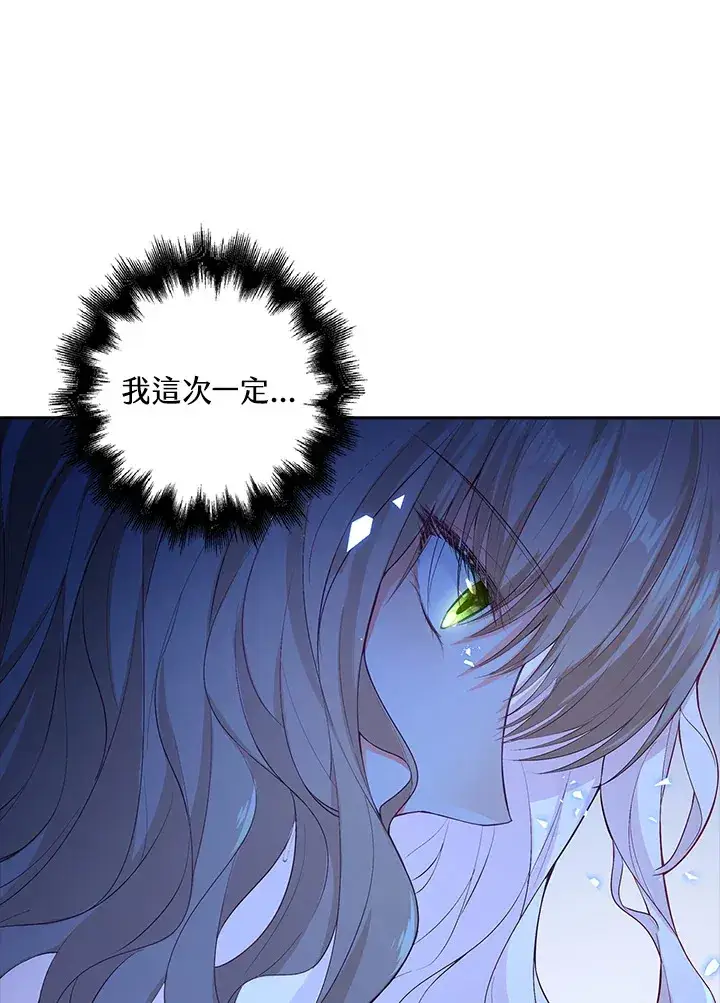漫画《离开的决心》第2话第109张图