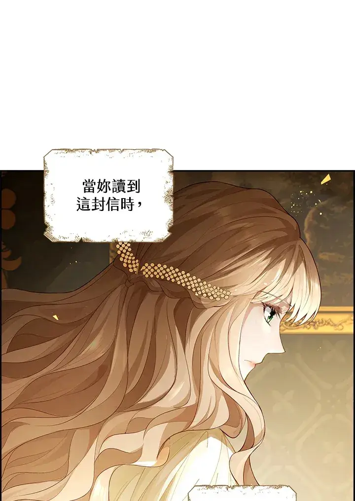 漫画《离开的决心》第2话第11张图