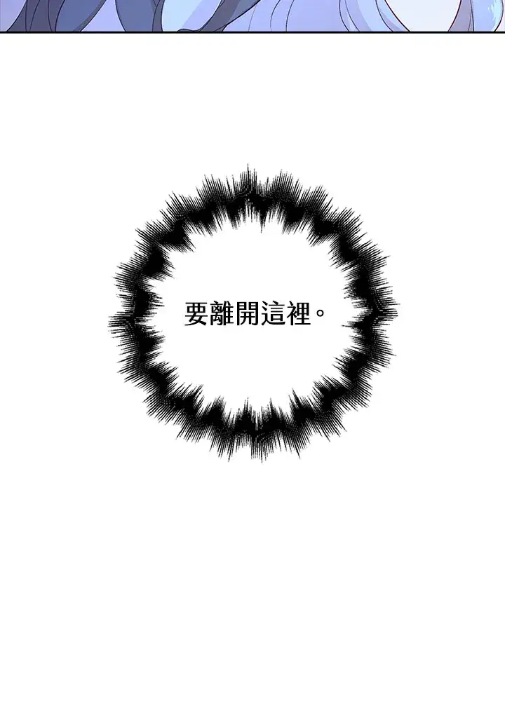 漫画《离开的决心》第2话第110张图