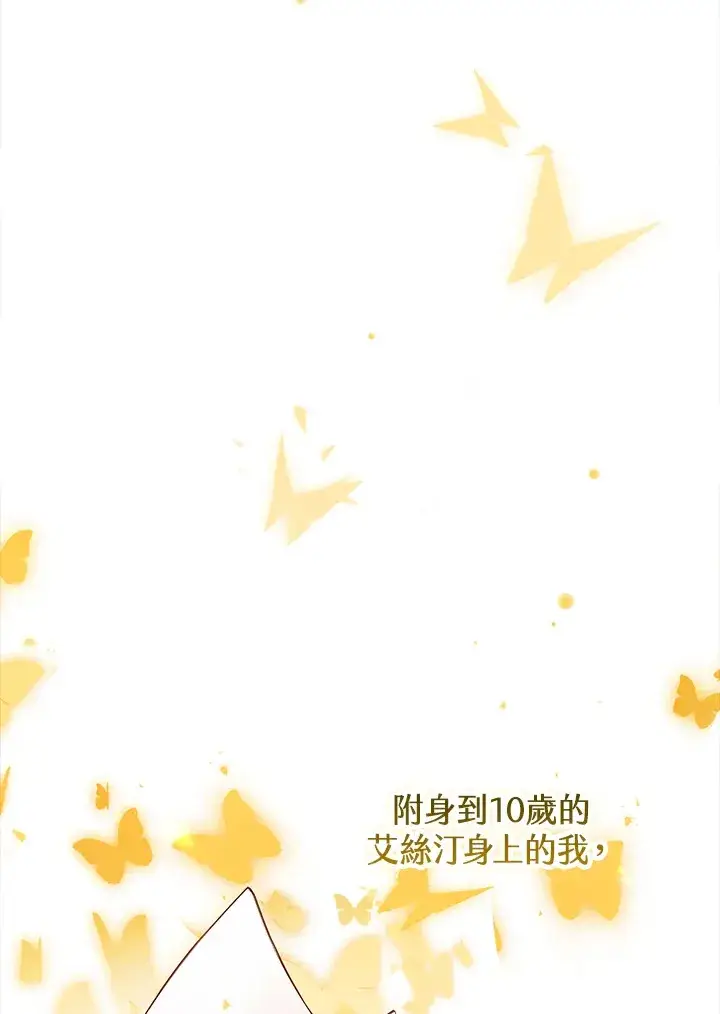 漫画《离开的决心》第2话第14张图