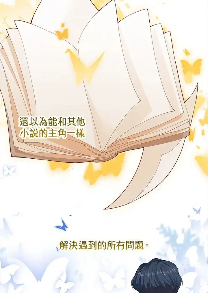 漫画《离开的决心》第2话第15张图