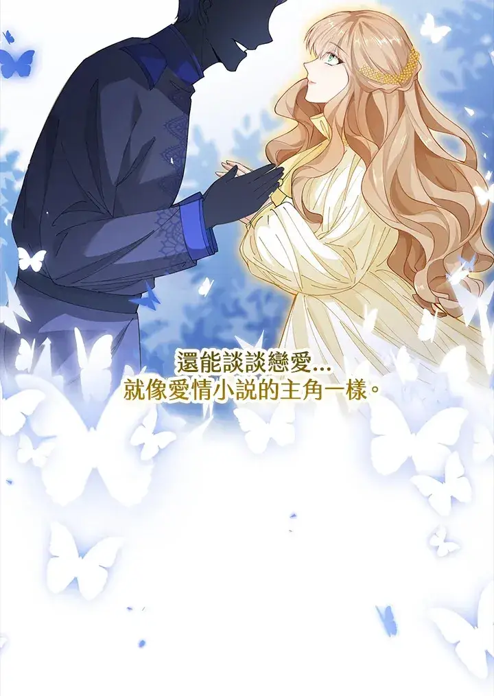 漫画《离开的决心》第2话第17张图