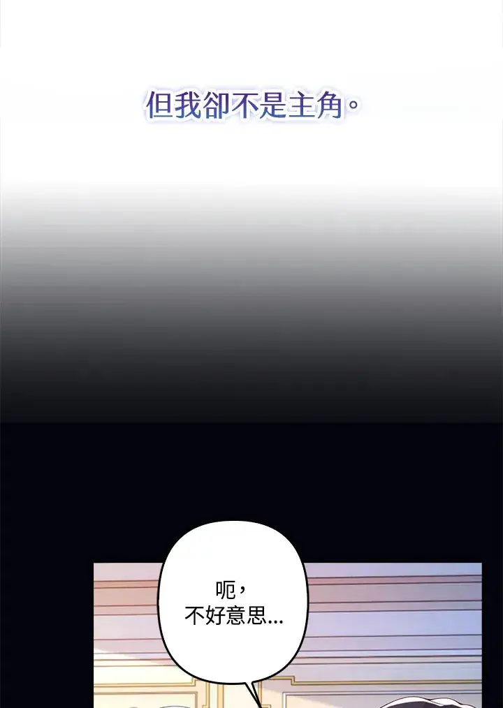漫画《离开的决心》第2话第18张图
