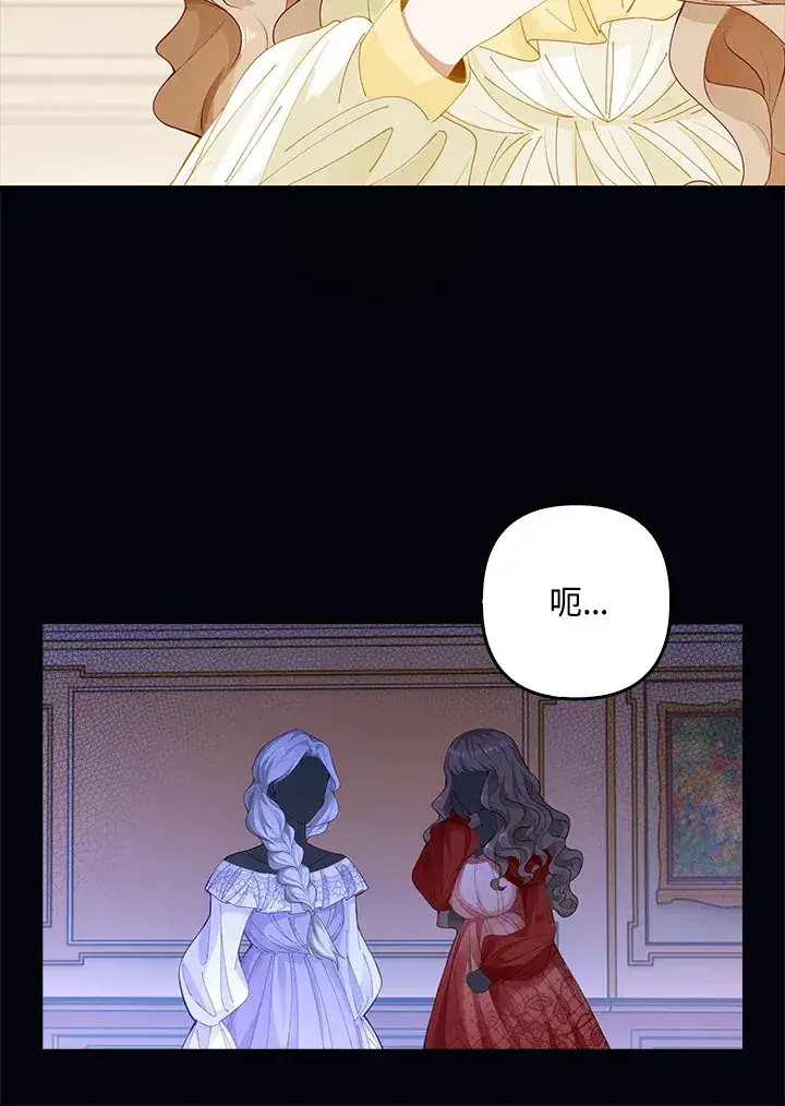 漫画《离开的决心》第2话第21张图