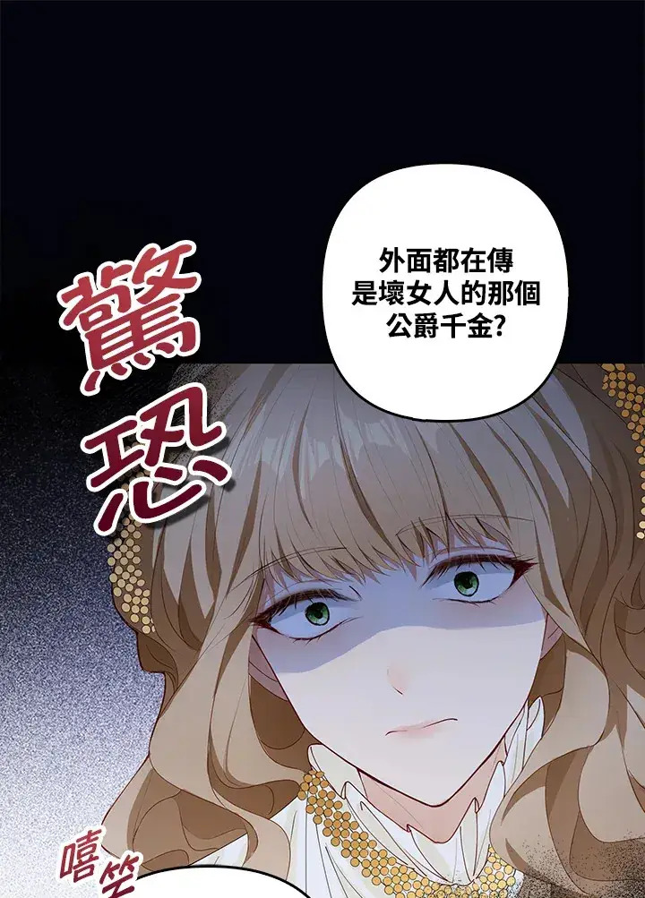 漫画《离开的决心》第2话第22张图