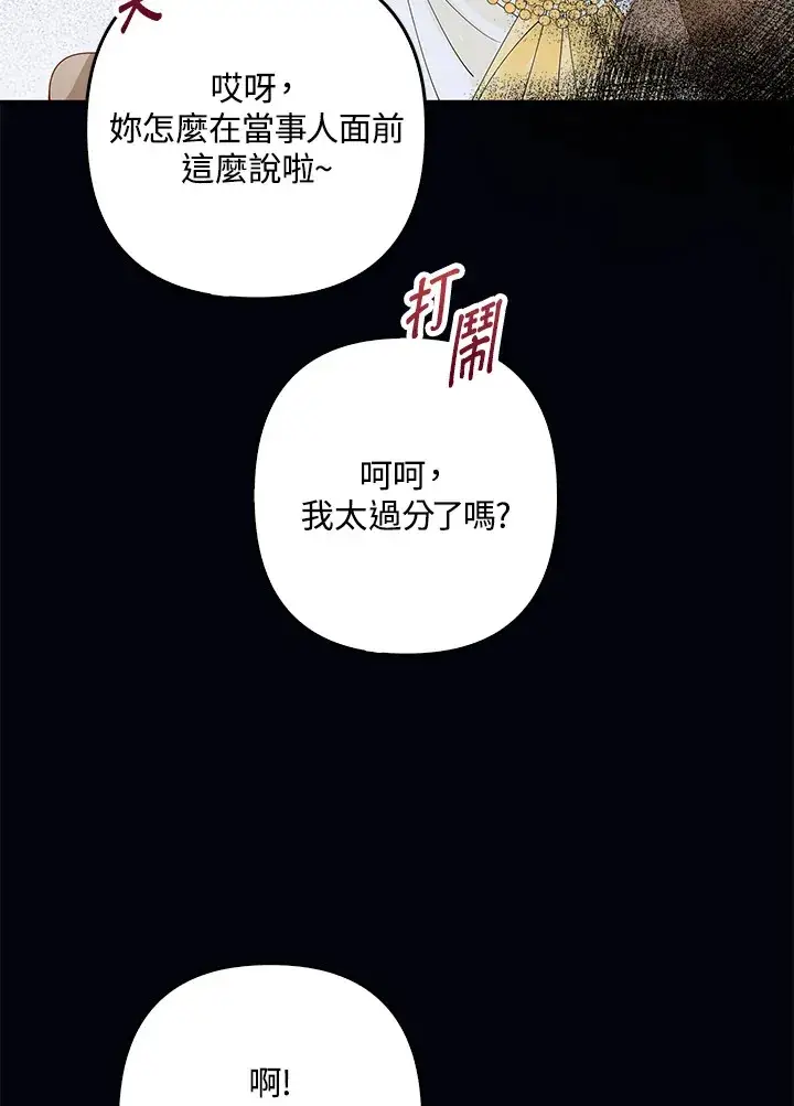 漫画《离开的决心》第2话第23张图
