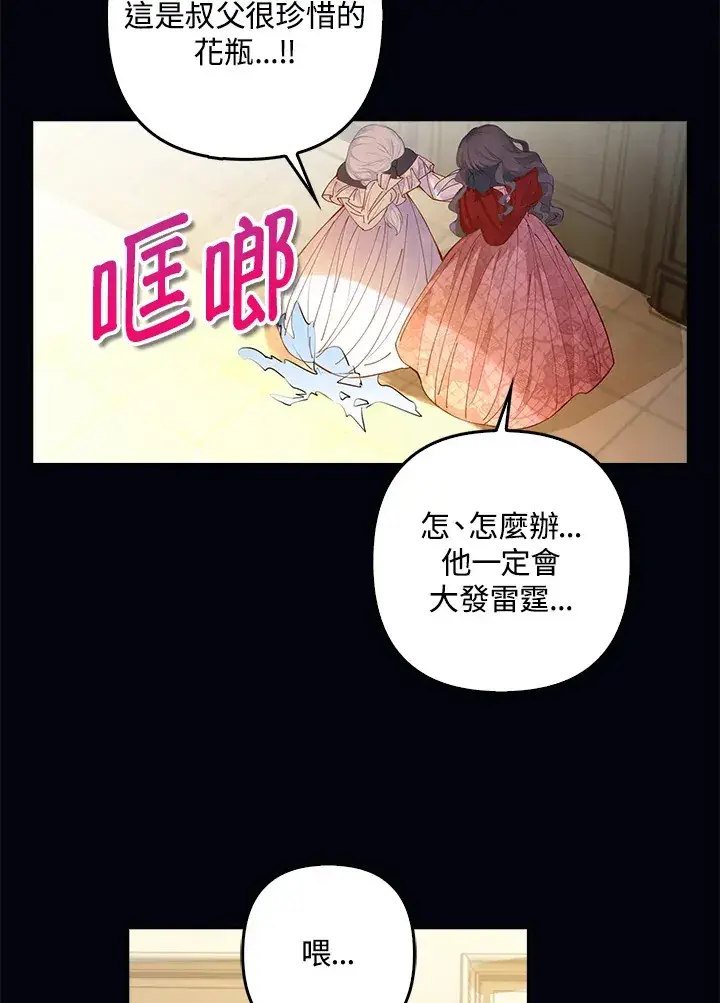 漫画《离开的决心》第2话第24张图
