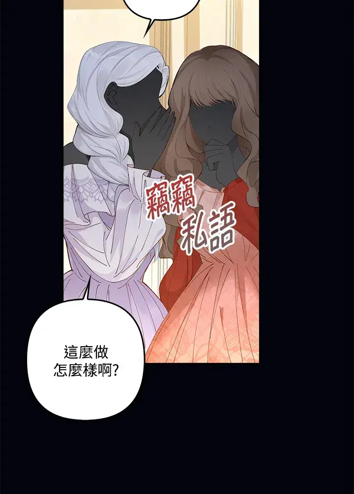 漫画《离开的决心》第2话第25张图