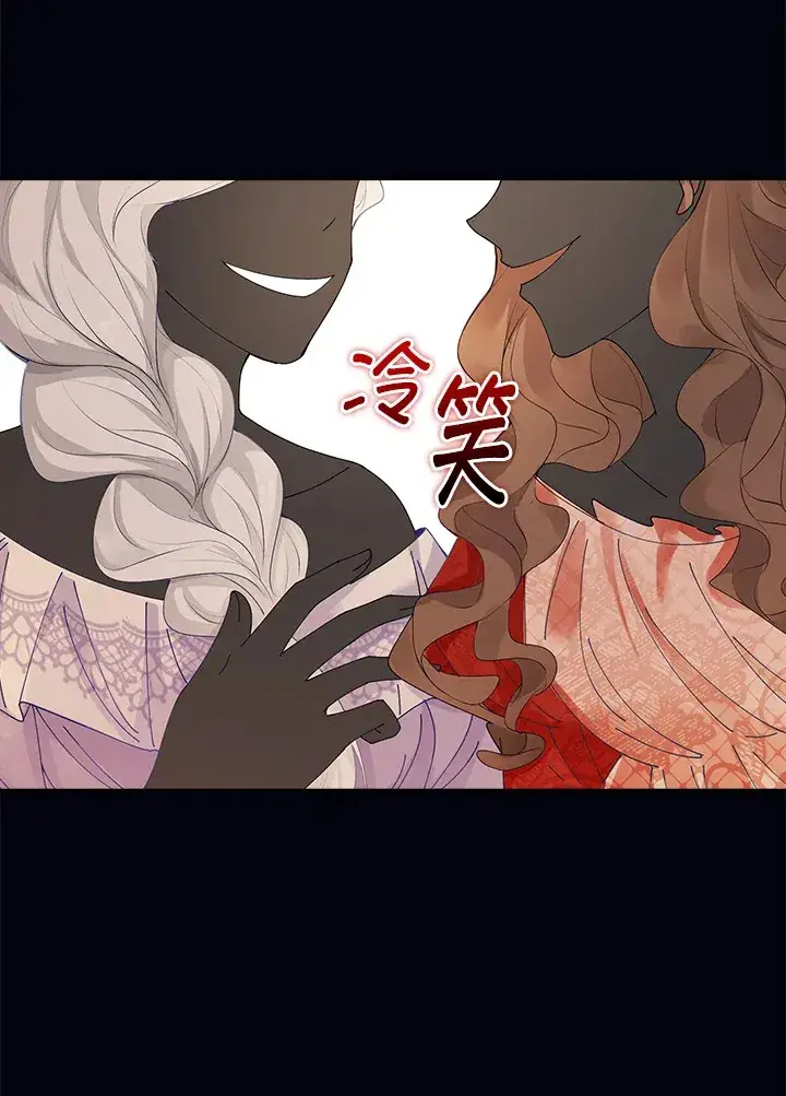 漫画《离开的决心》第2话第26张图