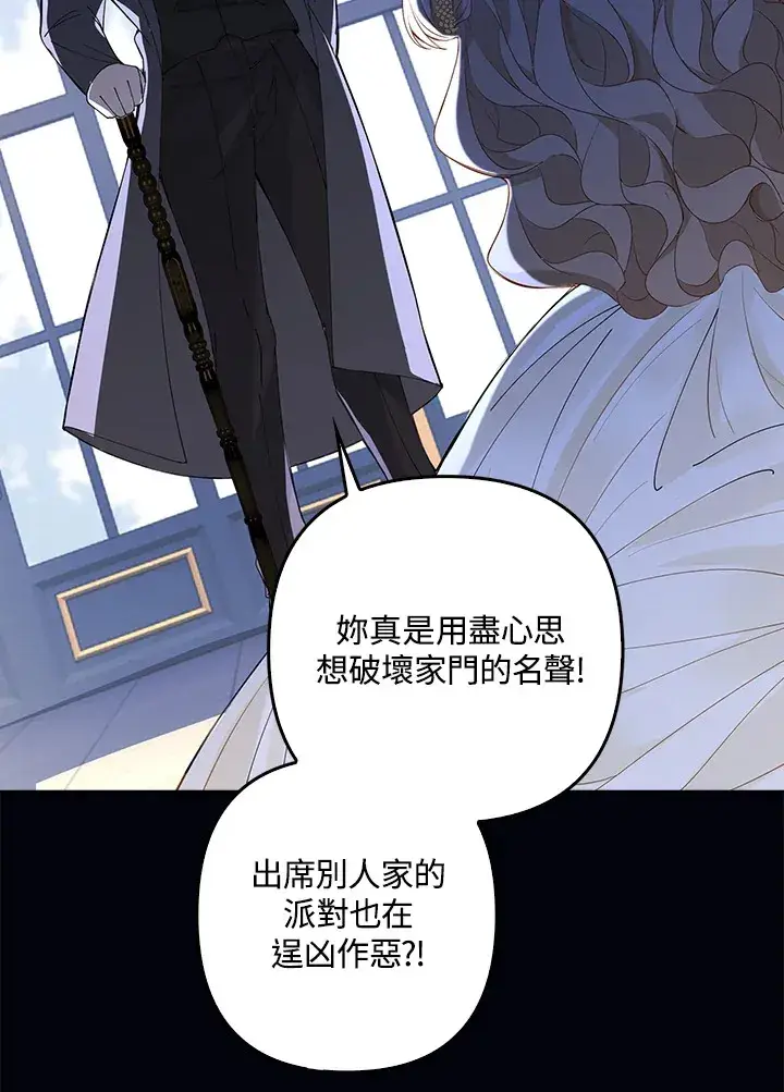 漫画《离开的决心》第2话第29张图