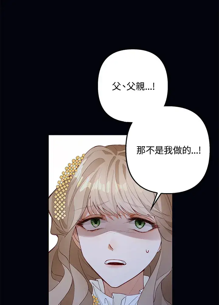 漫画《离开的决心》第2话第30张图