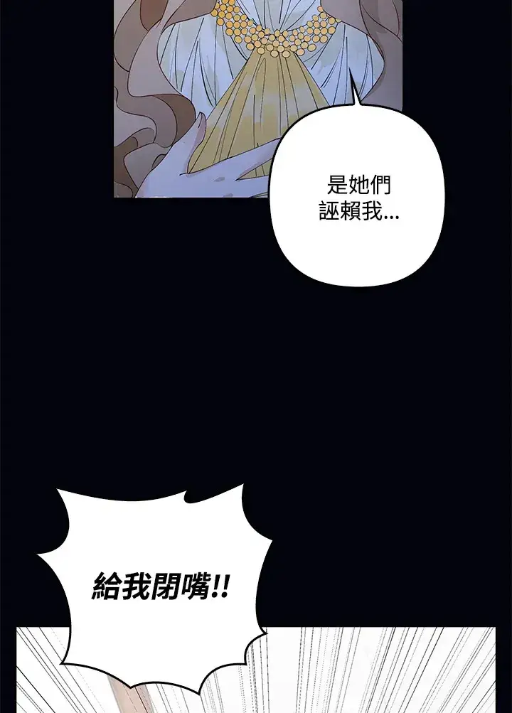 漫画《离开的决心》第2话第31张图