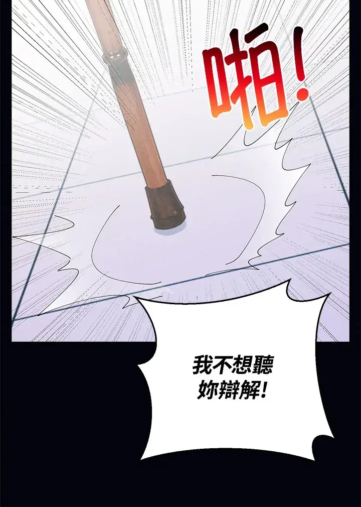 漫画《离开的决心》第2话第32张图