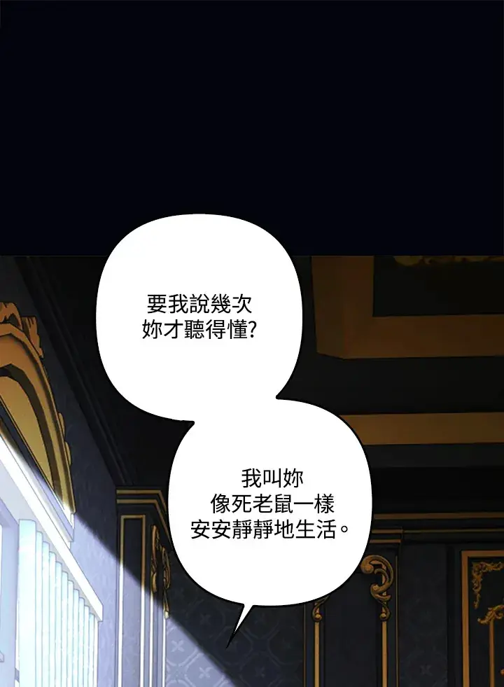 漫画《离开的决心》第2话第33张图