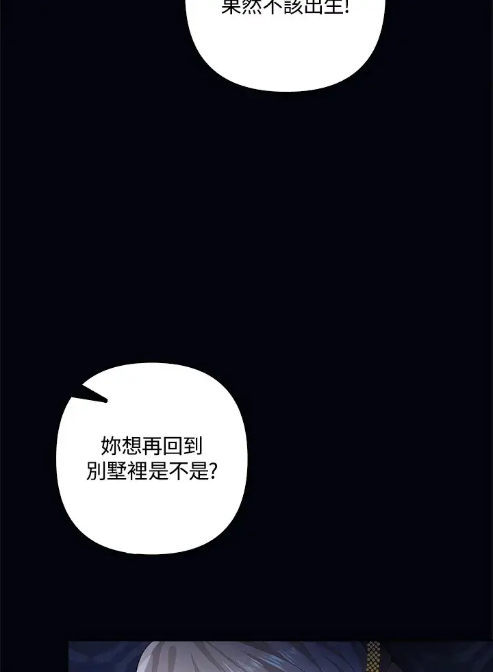 漫画《离开的决心》第2话第35张图